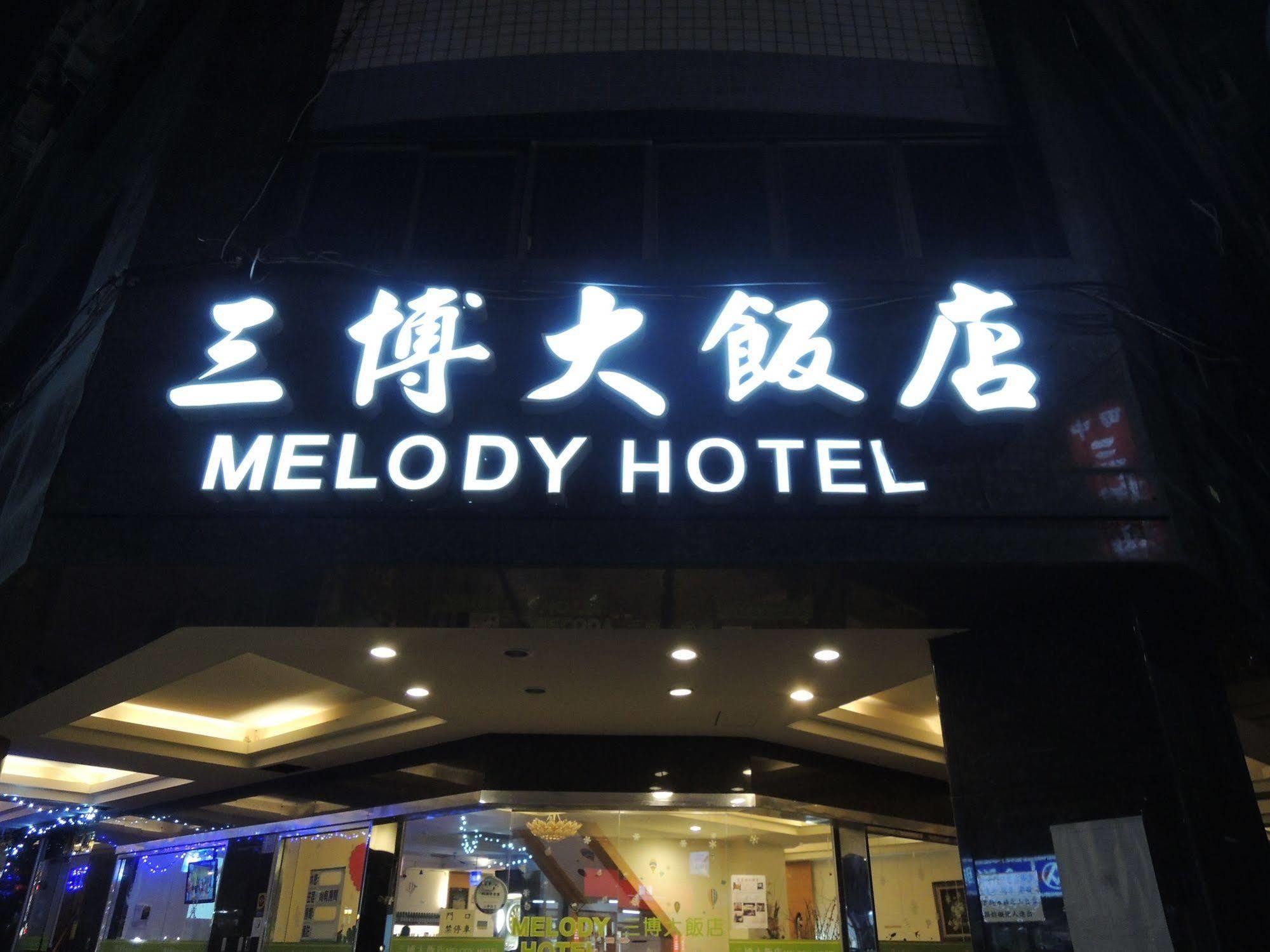 Melody Hotel Taitung Bagian luar foto